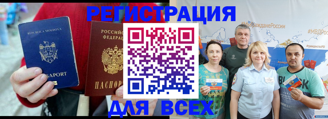 миграционный учет в Кушве