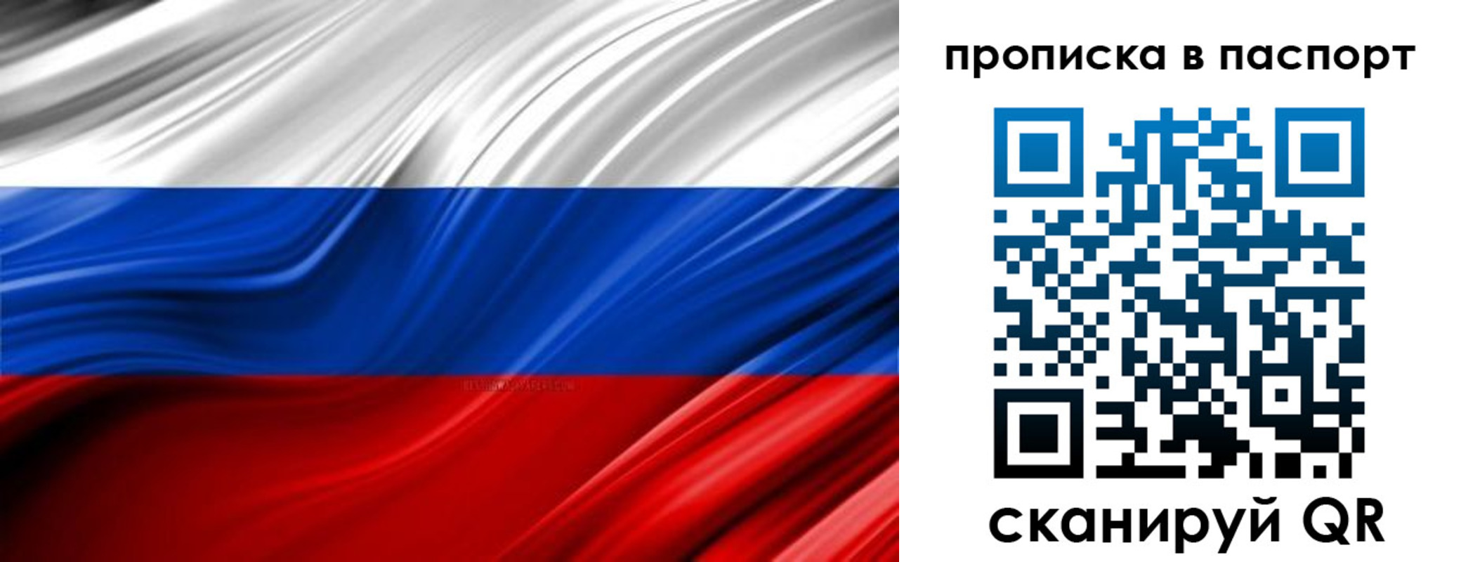 временная регистрация гарантия в Кушве