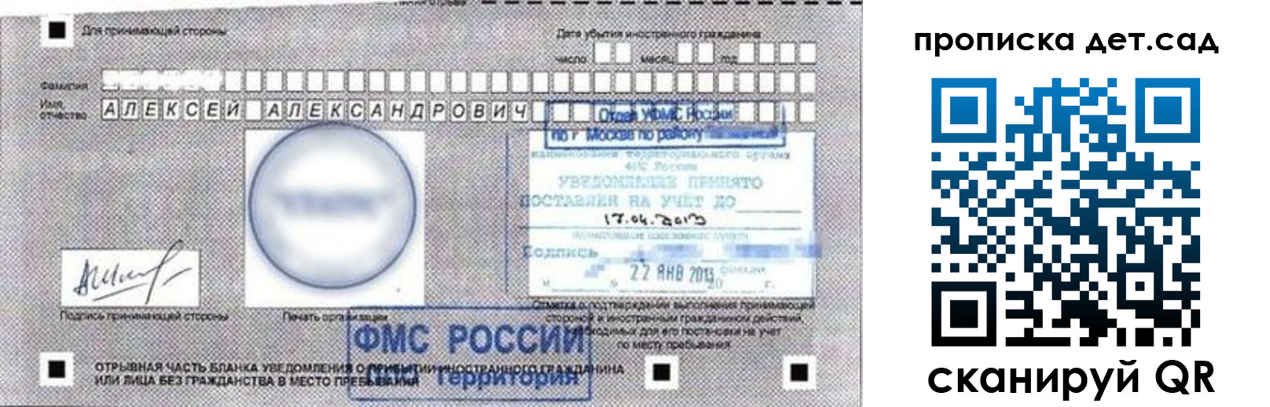 временная регистрация в Кушве