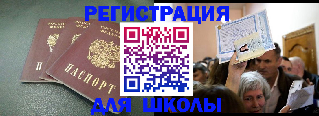 временная регистрация законно в Кушве