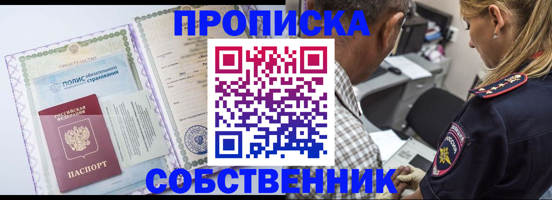 где прописаться в Кушве