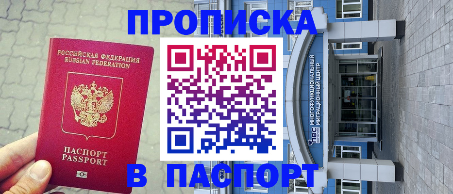 прописка регистрация в Кушве