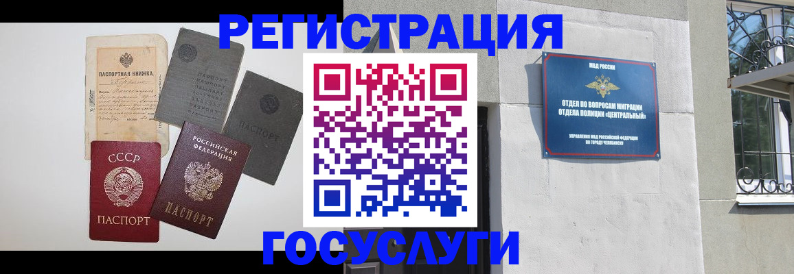 временная регистрация в квартире в Кушве