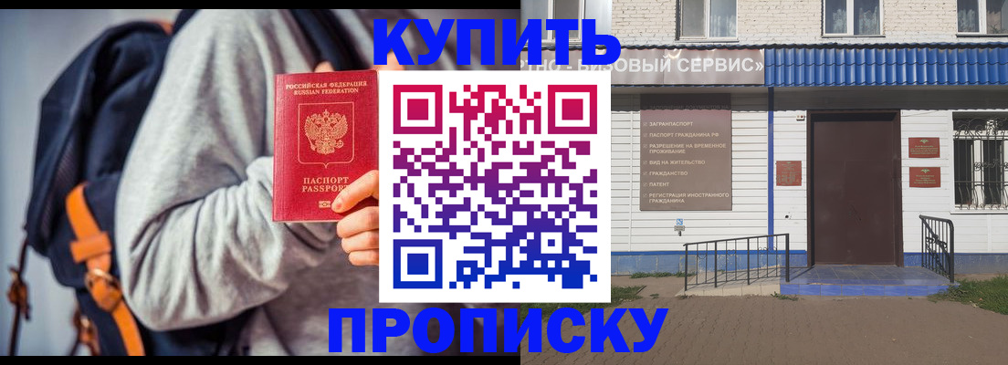 временная регистрация адрес в Кушве