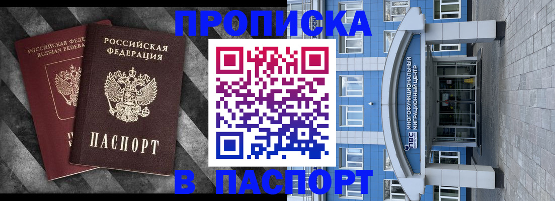 прописка для кредита в Кушве