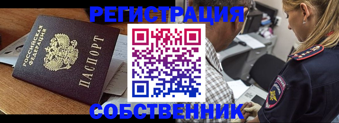 прописка 2025 в Кушве